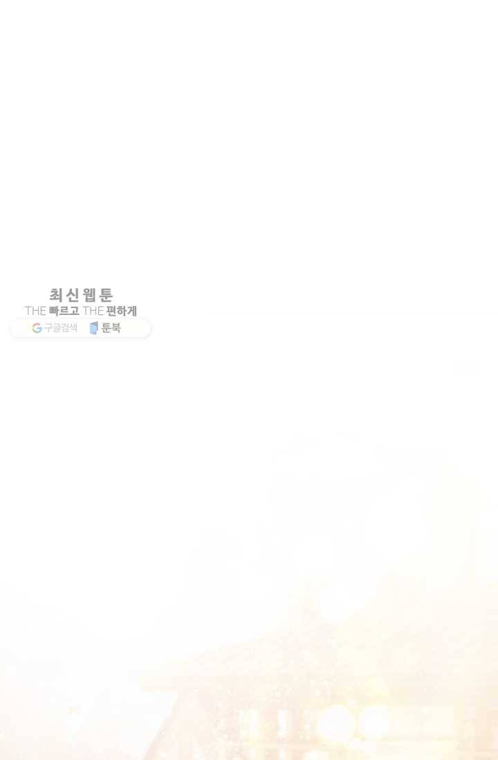 막내 황녀님 63화 1
