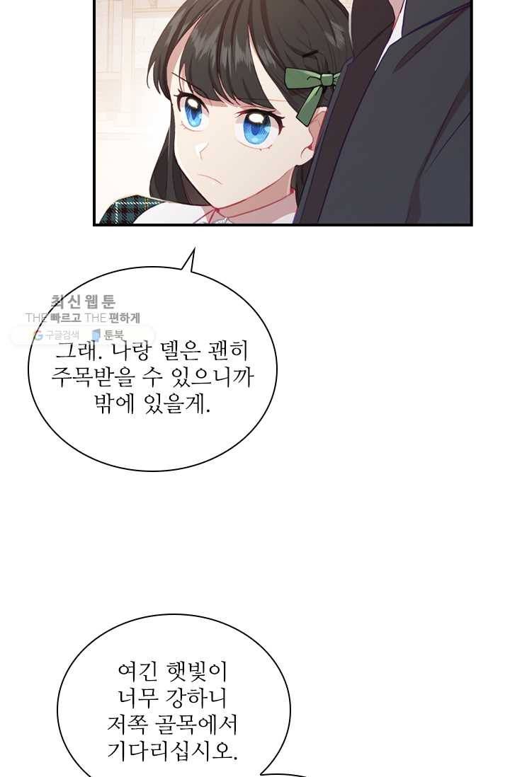 막내 황녀님 63화 6