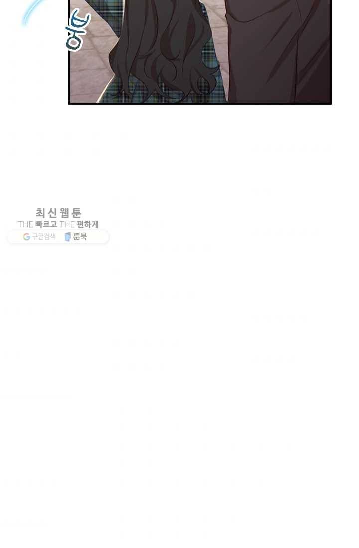 막내 황녀님 63화 9