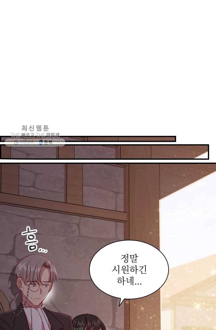 막내 황녀님 63화 10