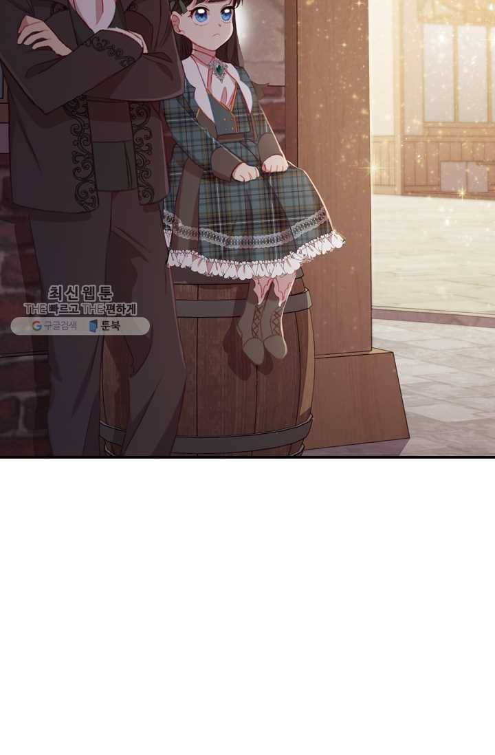 막내 황녀님 63화 11