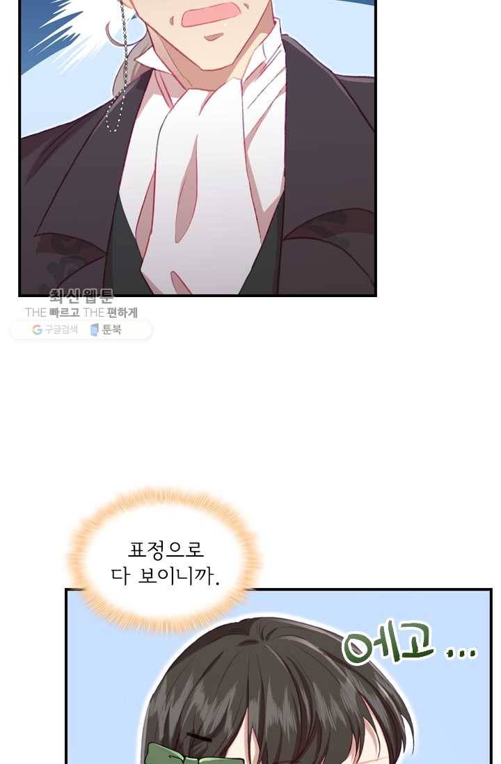 막내 황녀님 63화 14