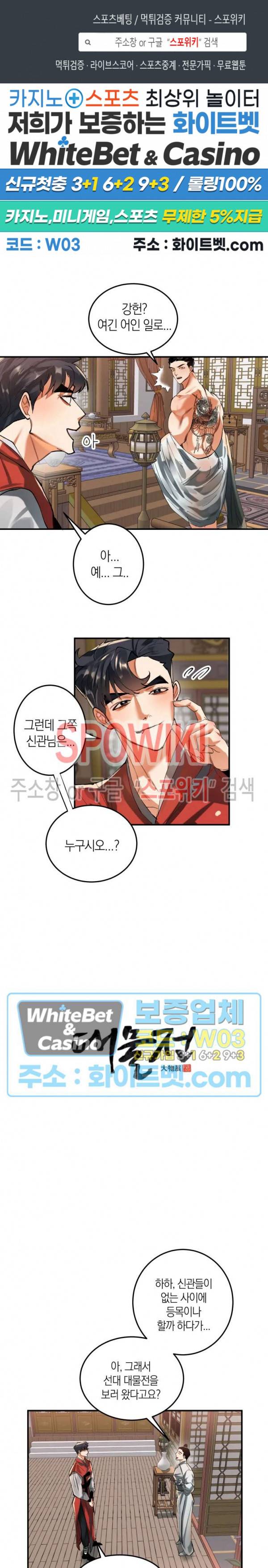 대물전 17화 1