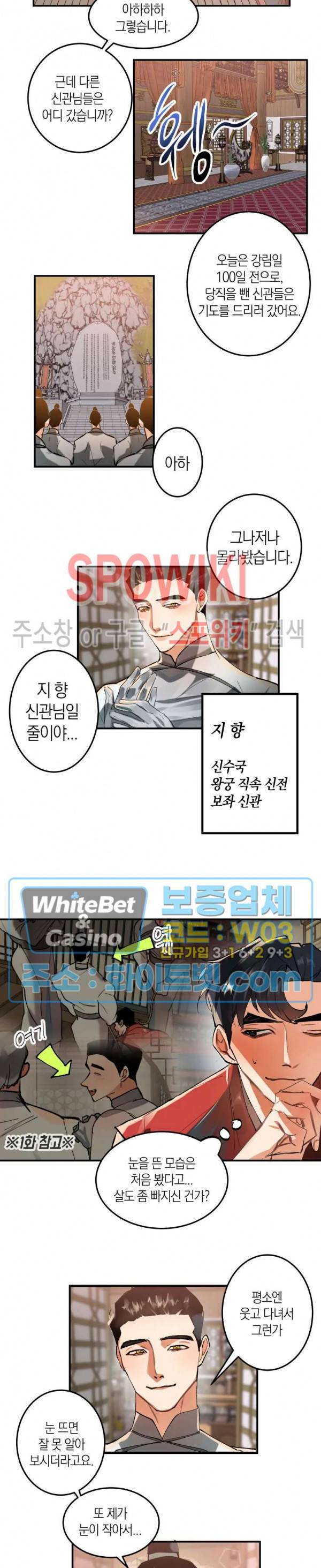 대물전 17화 2
