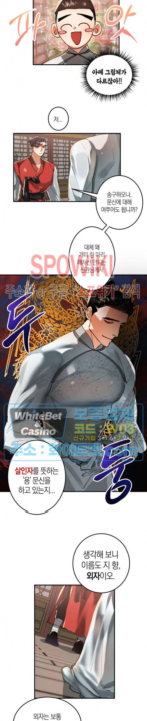 대물전 17화 3