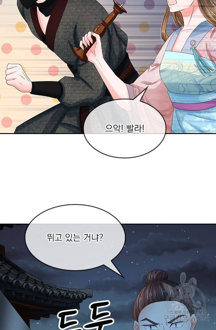 황후 시뮬레이션 99화 2