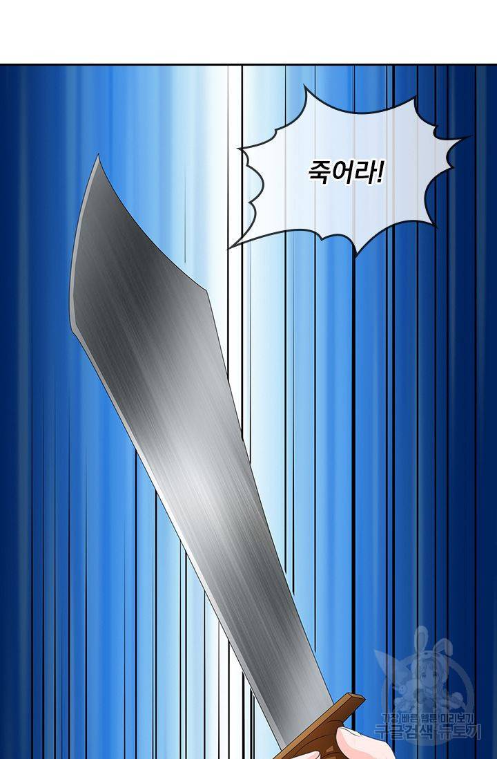 황후 시뮬레이션 99화 4