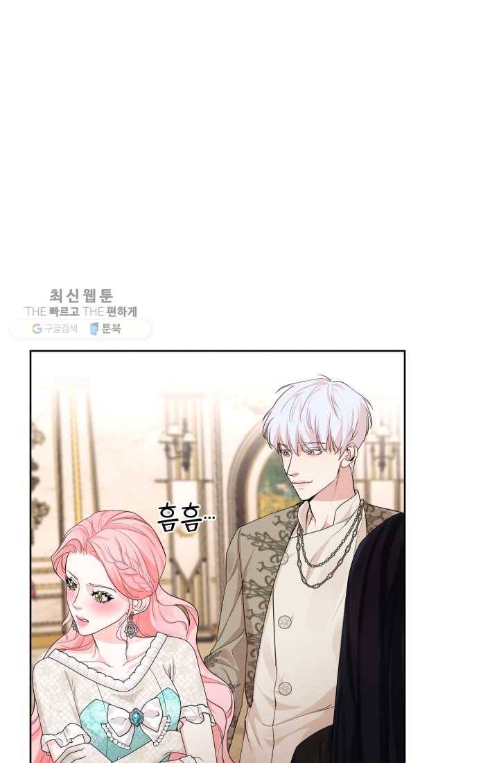 나는 남주의 전 여친이었다 26화 3