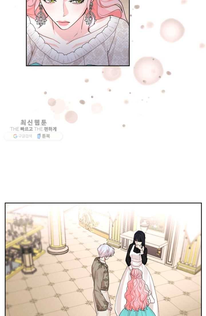 나는 남주의 전 여친이었다 26화 8