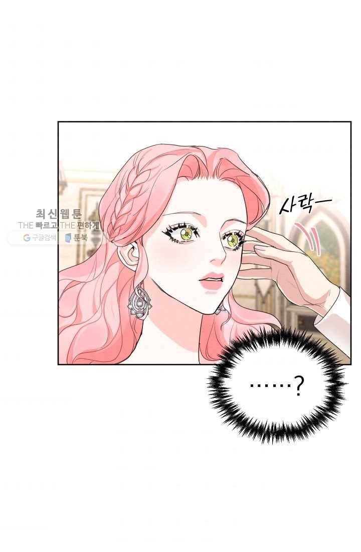 나는 남주의 전 여친이었다 26화 11