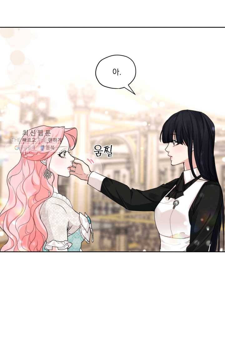 나는 남주의 전 여친이었다 26화 12