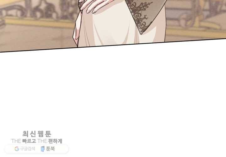 나는 남주의 전 여친이었다 26화 24
