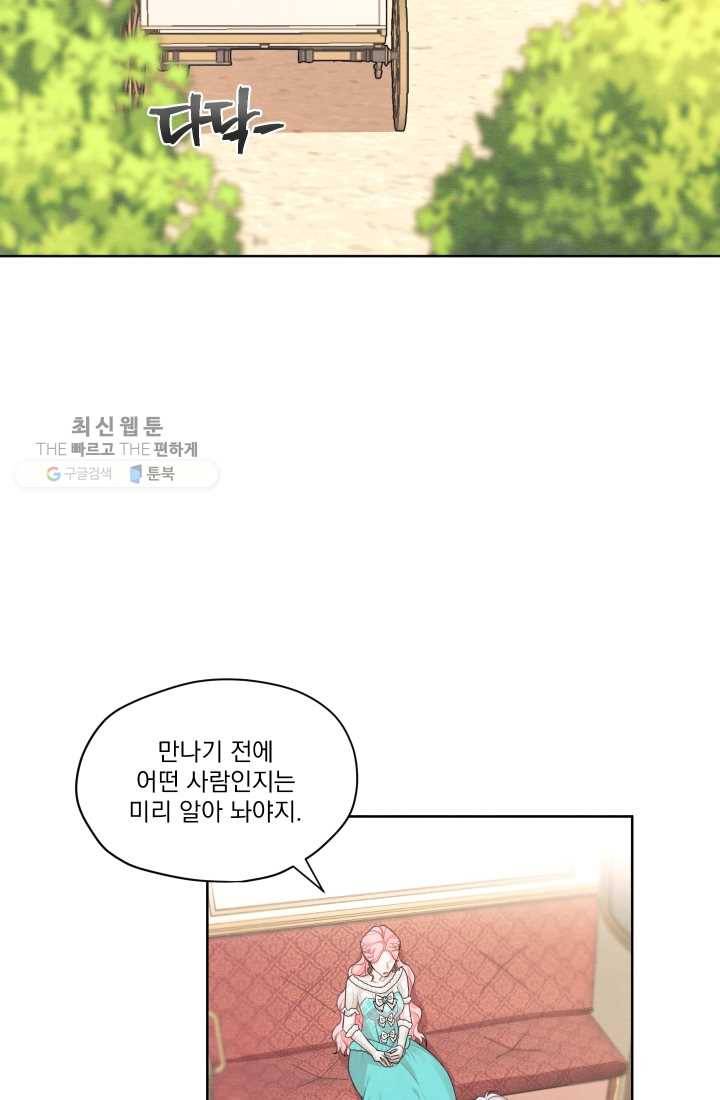 나는 남주의 전 여친이었다 26화 36