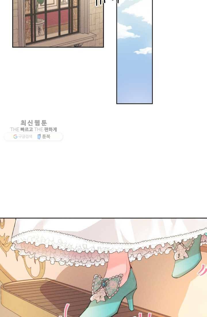 나는 남주의 전 여친이었다 26화 48