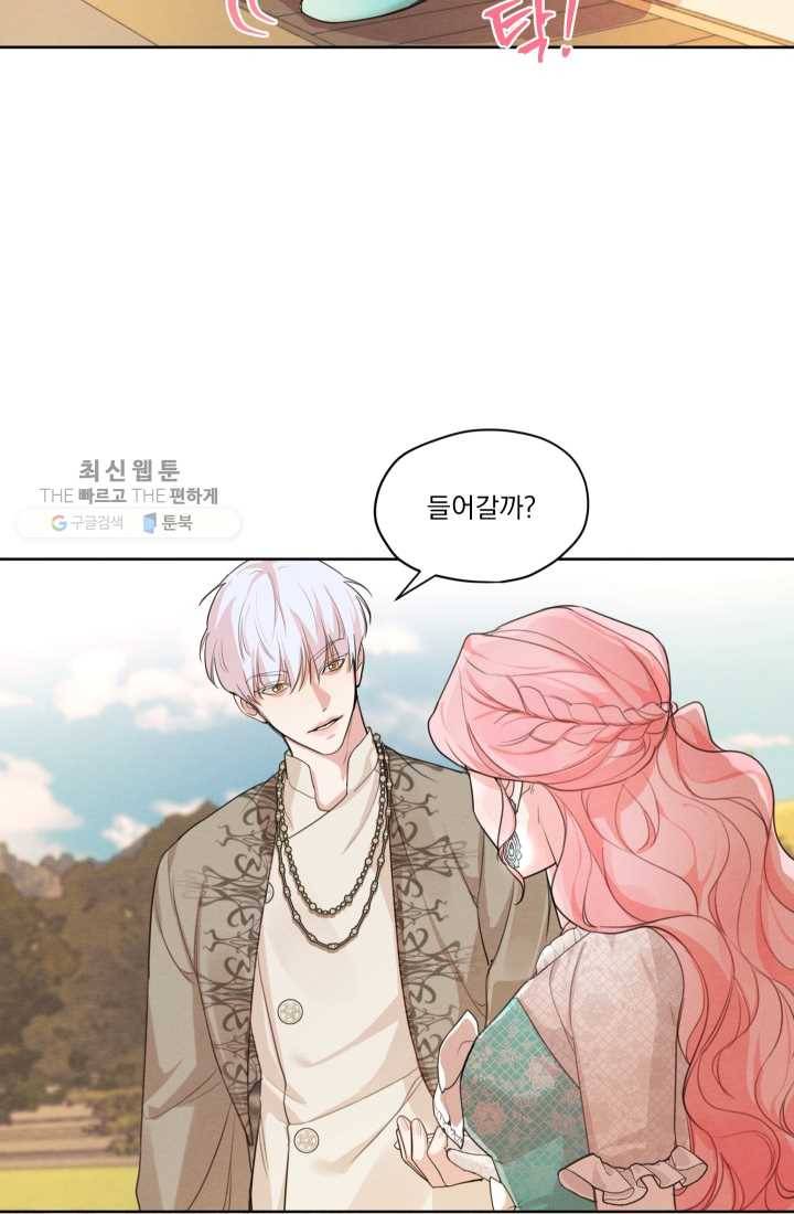 나는 남주의 전 여친이었다 26화 49