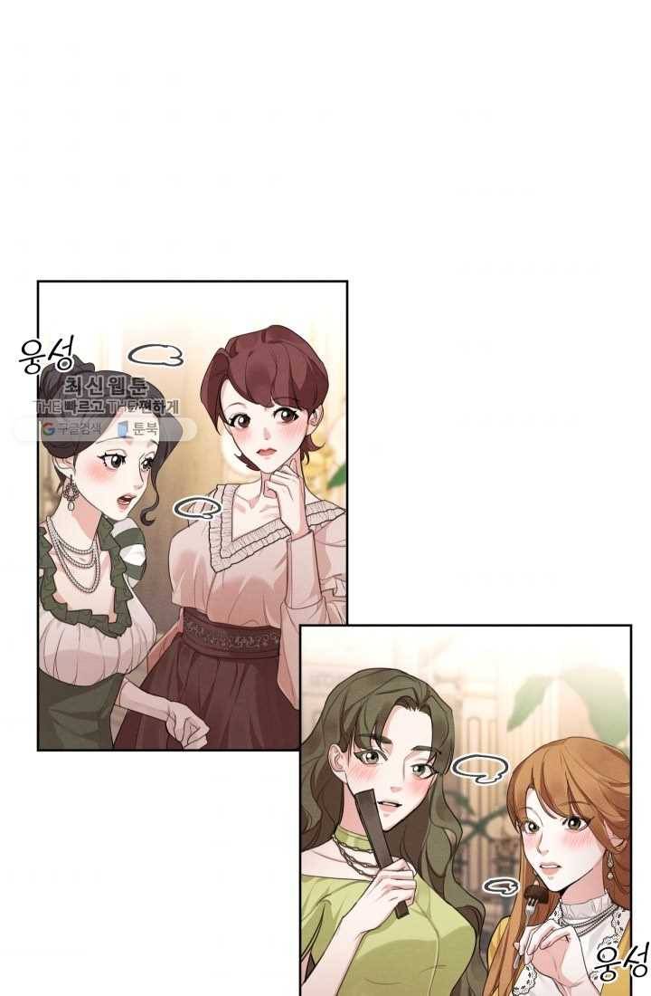 나는 남주의 전 여친이었다 26화 51