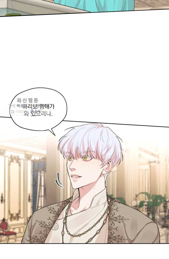나는 남주의 전 여친이었다 26화 53