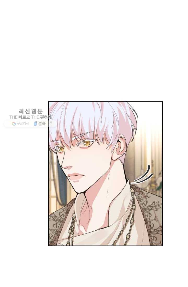나는 남주의 전 여친이었다 26화 54