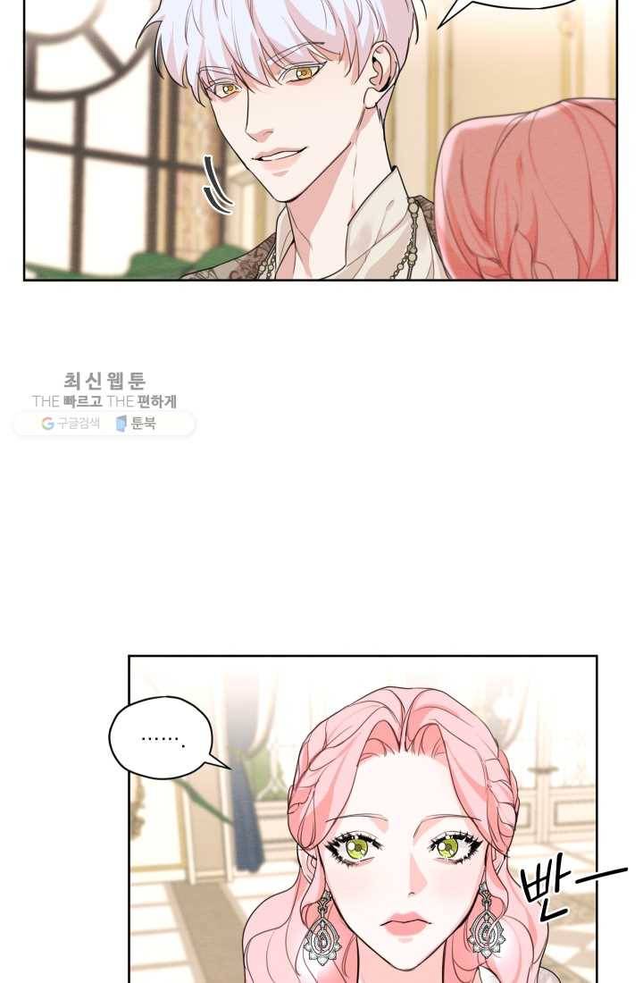 나는 남주의 전 여친이었다 26화 58