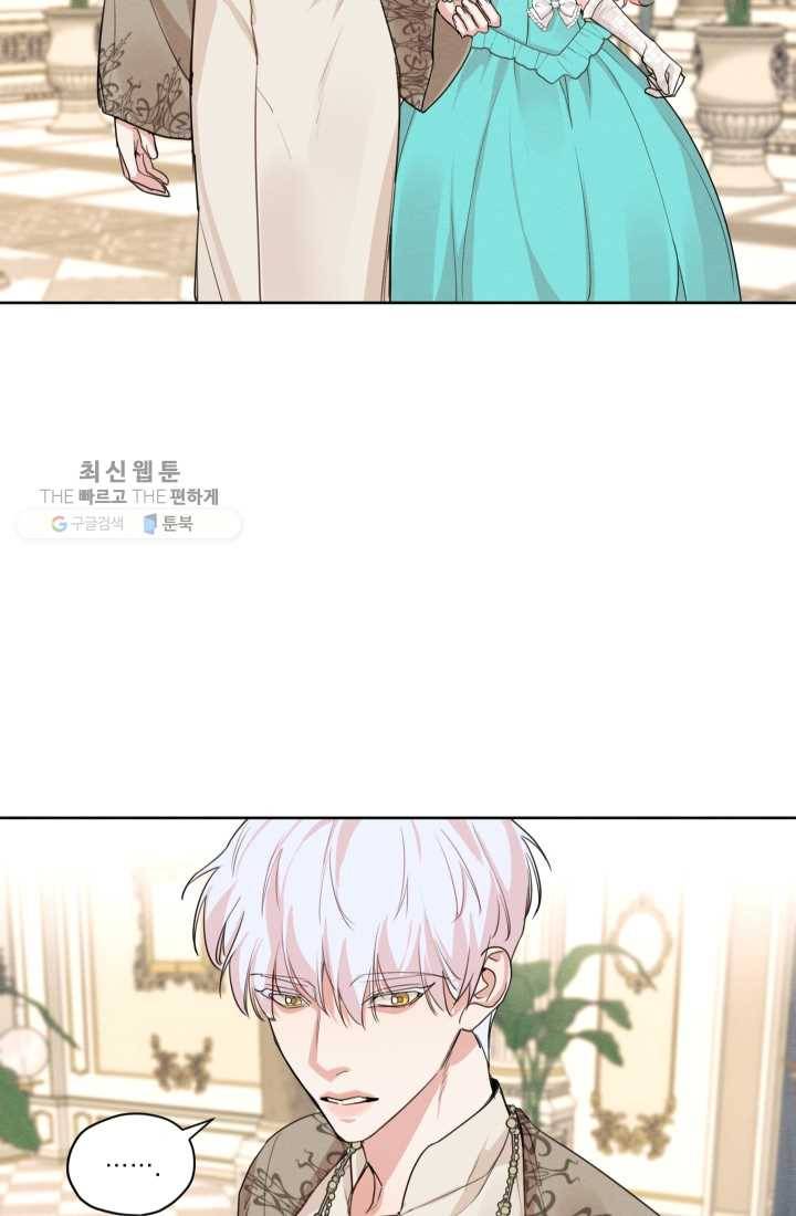 나는 남주의 전 여친이었다 26화 60