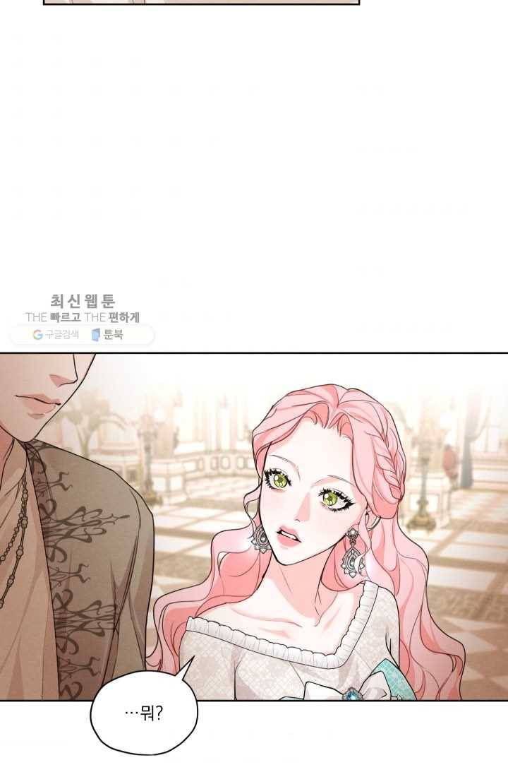 나는 남주의 전 여친이었다 26화 62