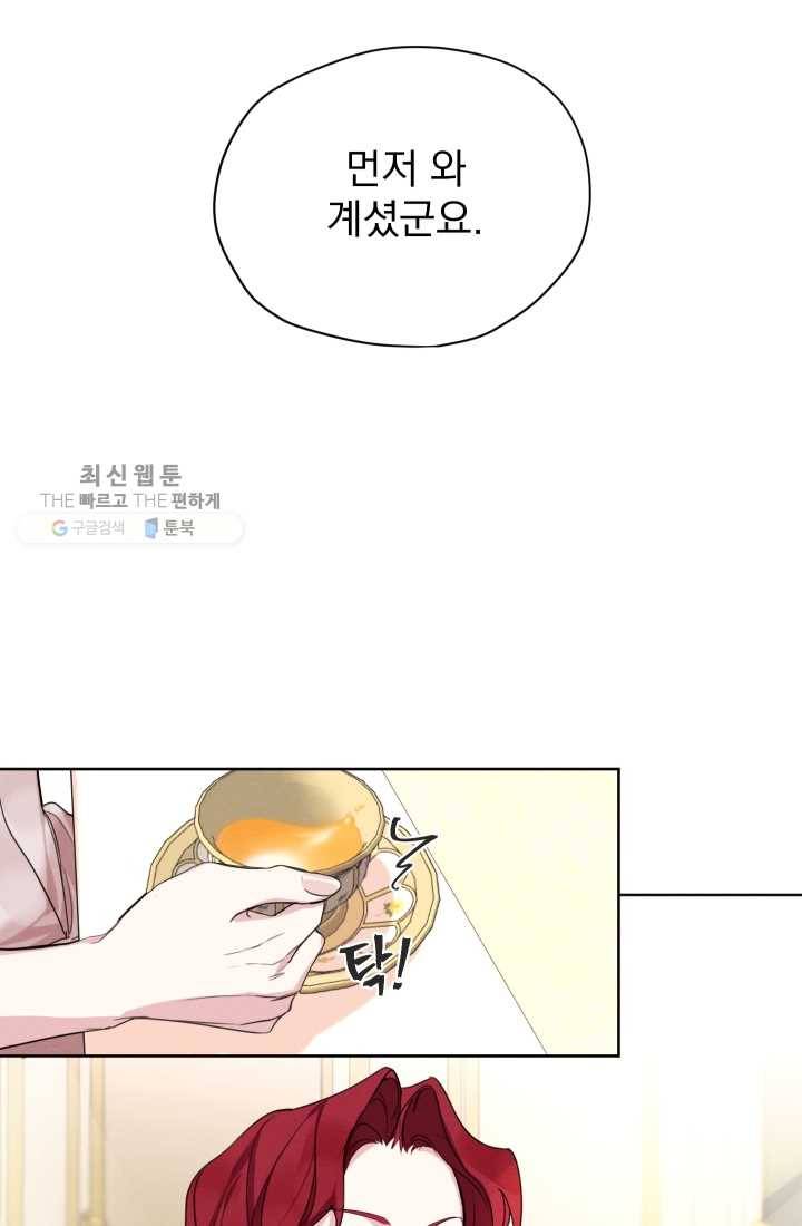 나는 남주의 전 여친이었다 26화 65