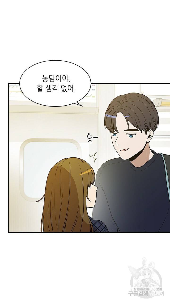 호감도 200 30화 7