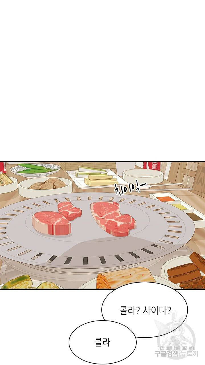 호감도 200 30화 10