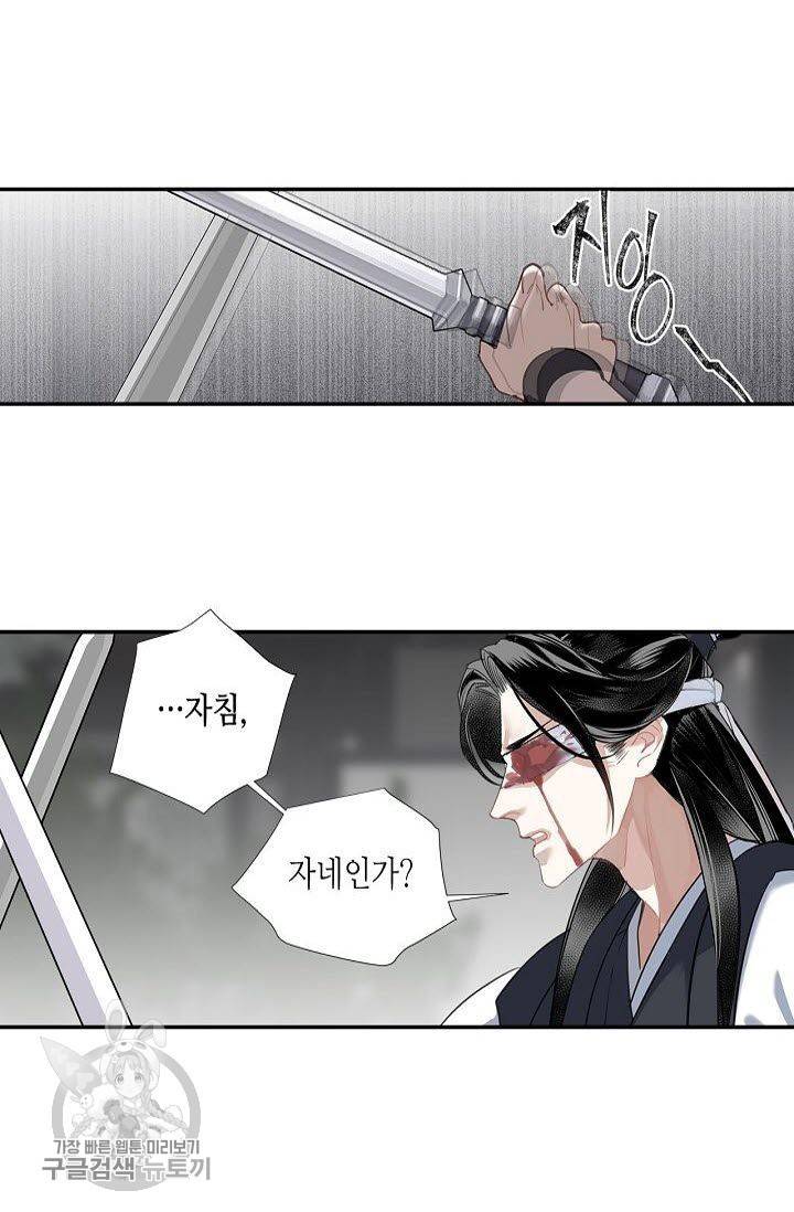 마도조사 106화 4
