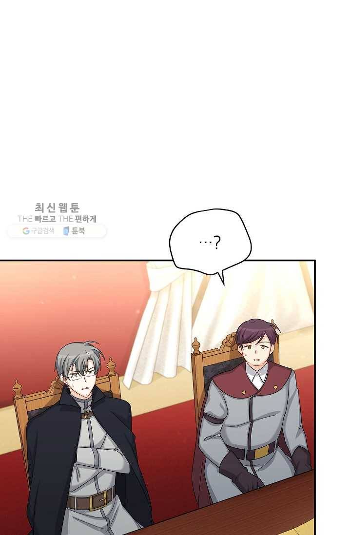 빈껍데기 공작부인 76화 7