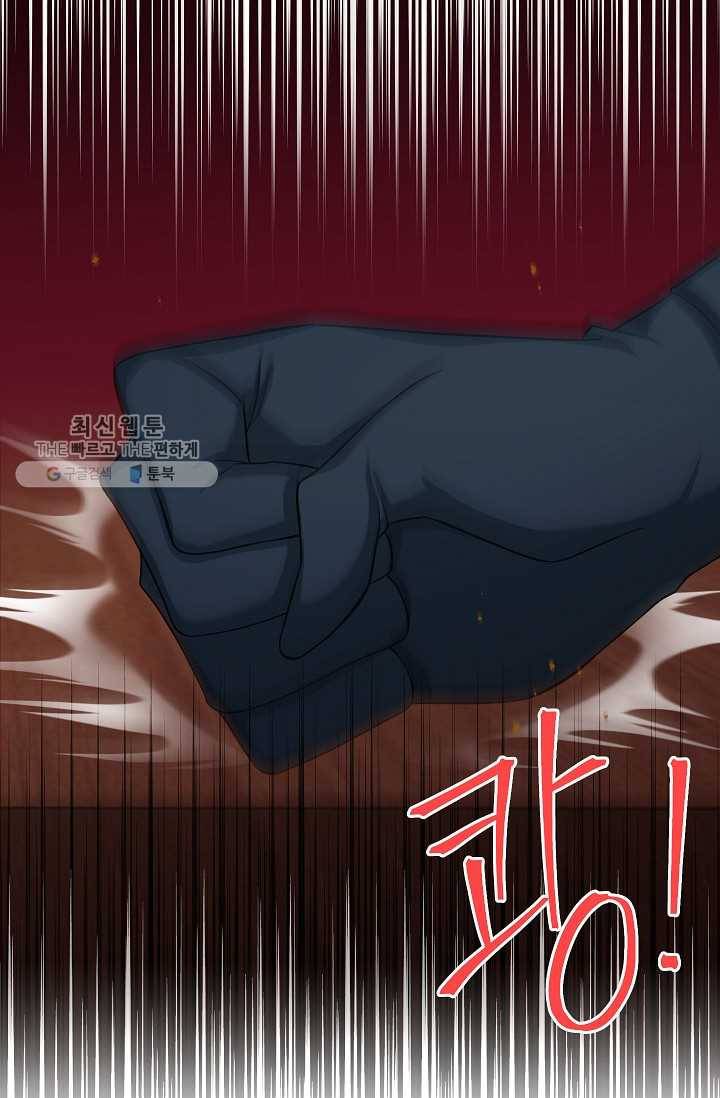 빈껍데기 공작부인 76화 17