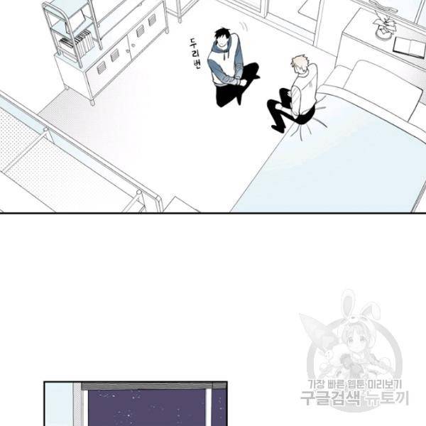 박한후의 매니저 37화 5