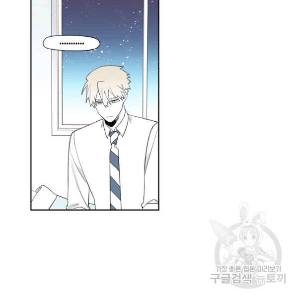 박한후의 매니저 37화 6