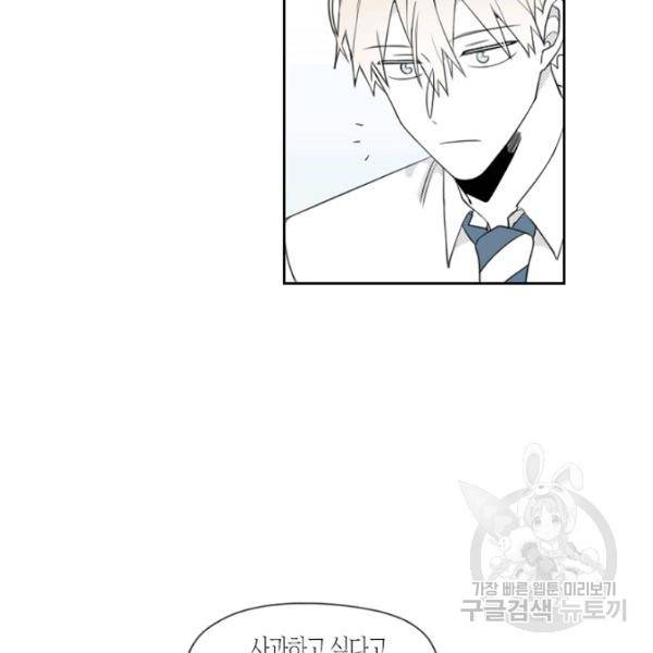 박한후의 매니저 37화 9