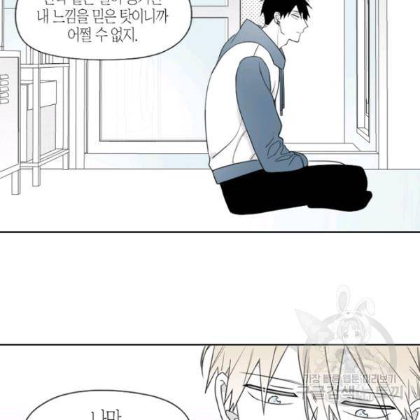 박한후의 매니저 37화 14
