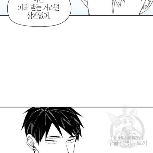 박한후의 매니저 37화 15