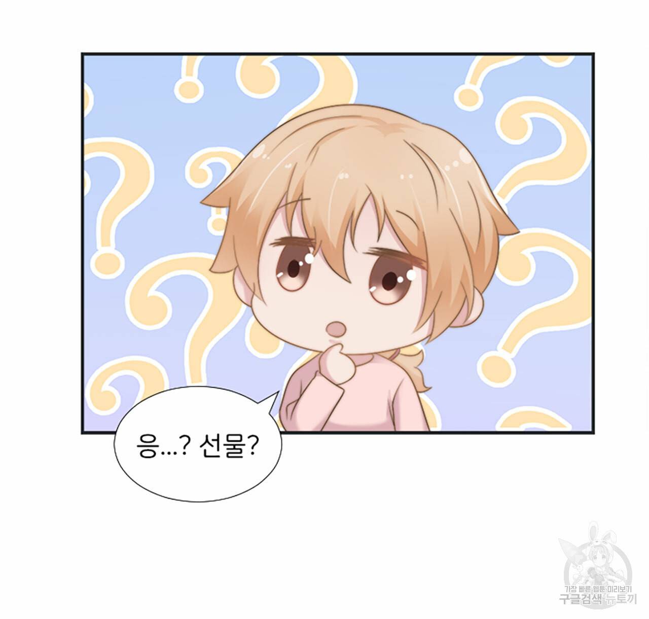 1일 N스킨십 28화 12