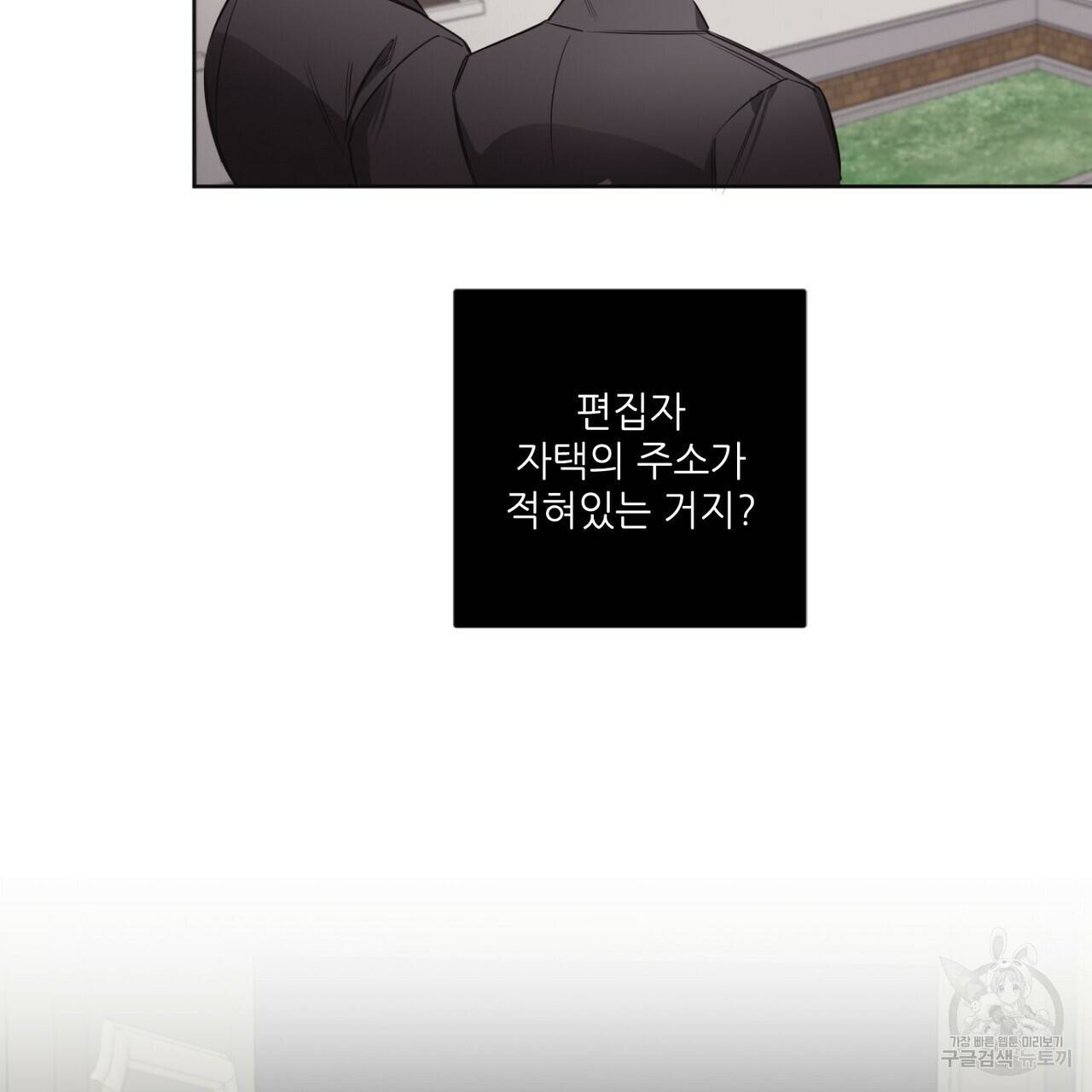 살인마 르웰린 씨의 낭만적인 정찬 32화 3