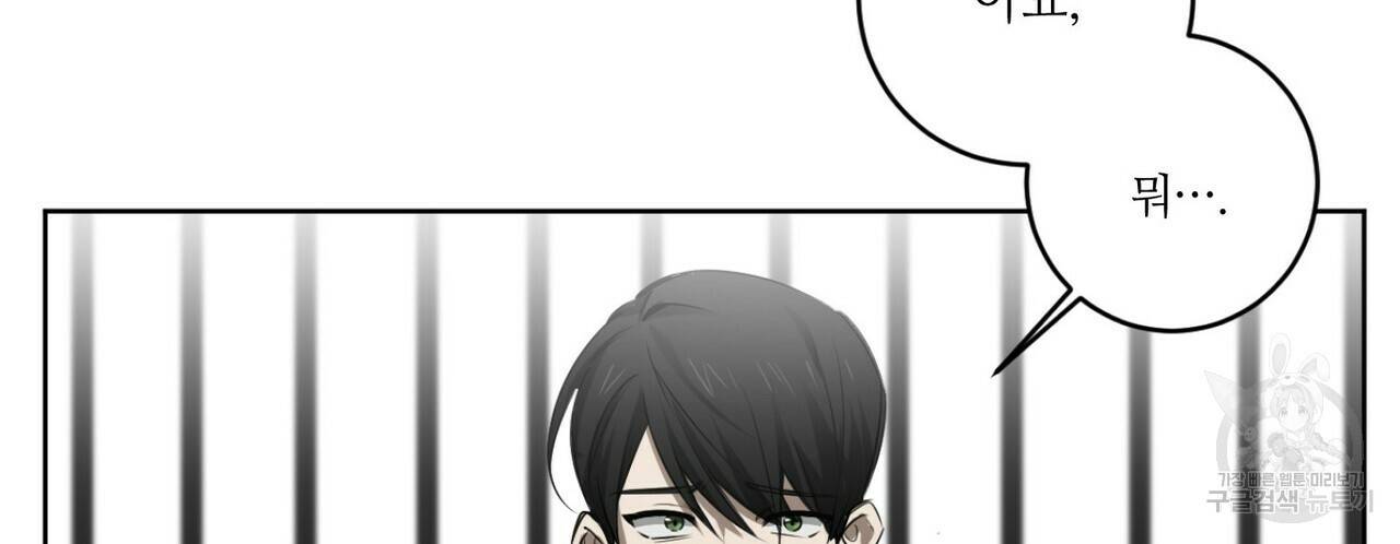 살인마 르웰린 씨의 낭만적인 정찬 32화 6