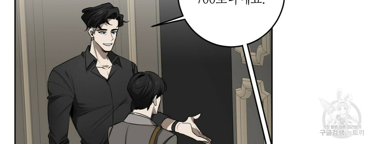살인마 르웰린 씨의 낭만적인 정찬 32화 8