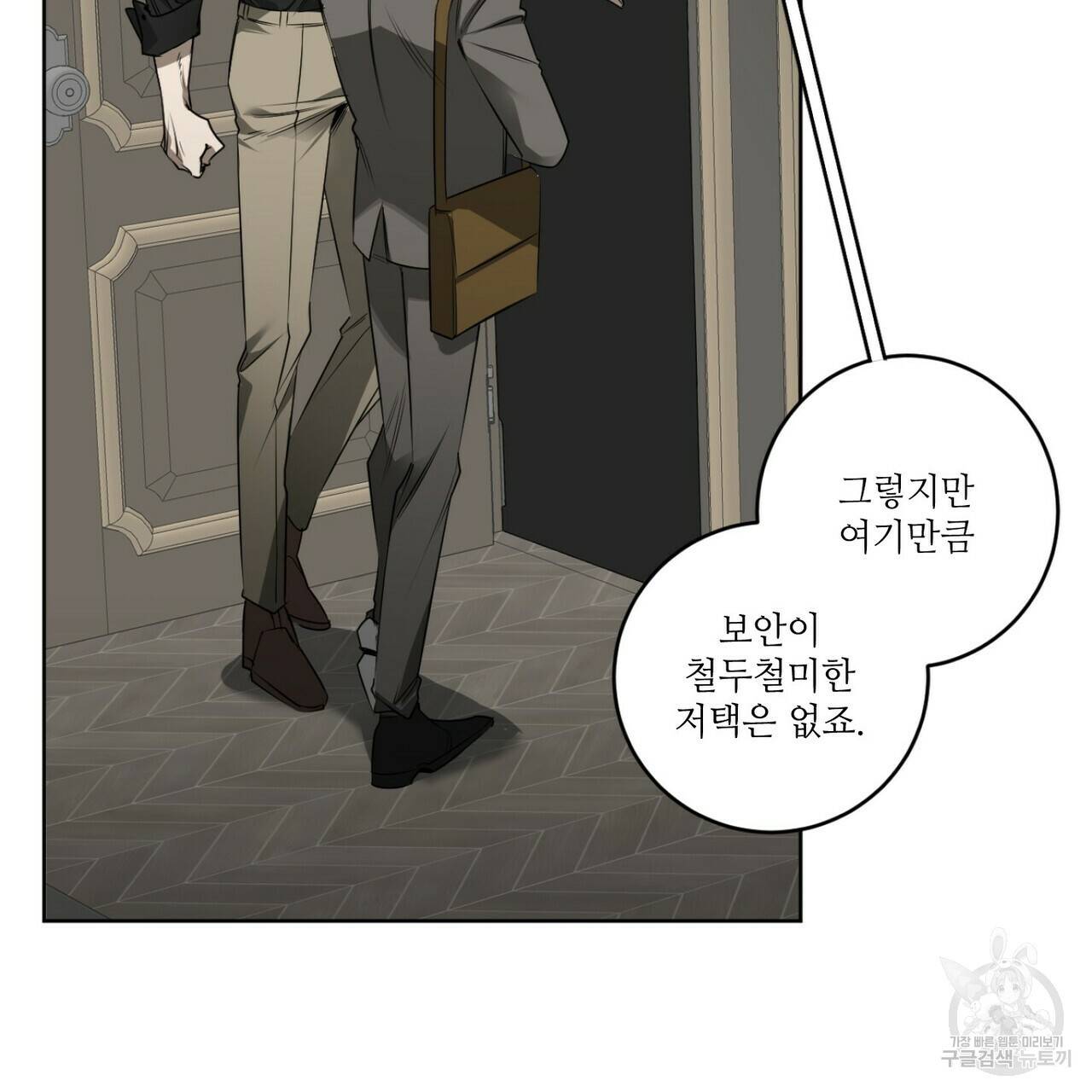 살인마 르웰린 씨의 낭만적인 정찬 32화 9