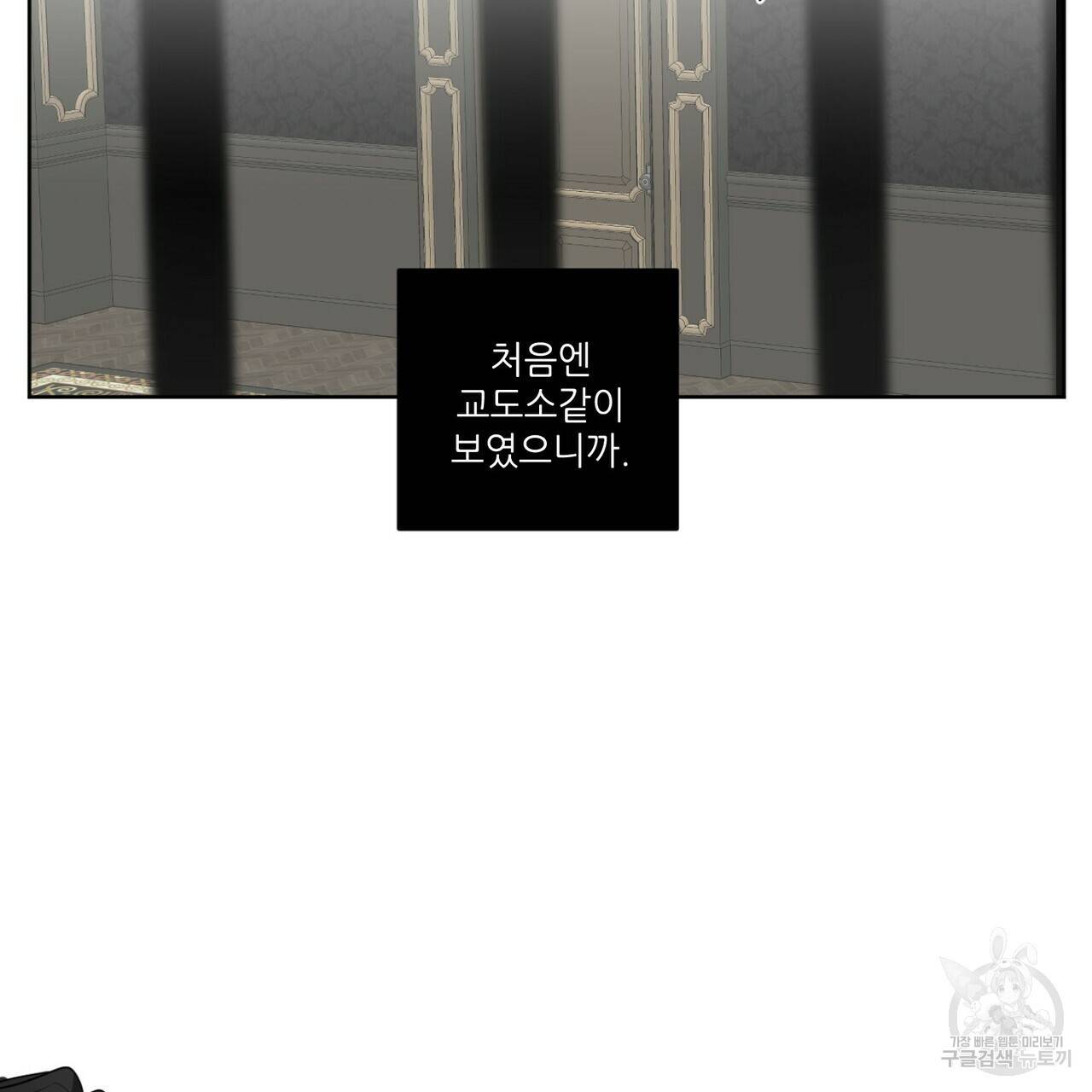 살인마 르웰린 씨의 낭만적인 정찬 32화 11