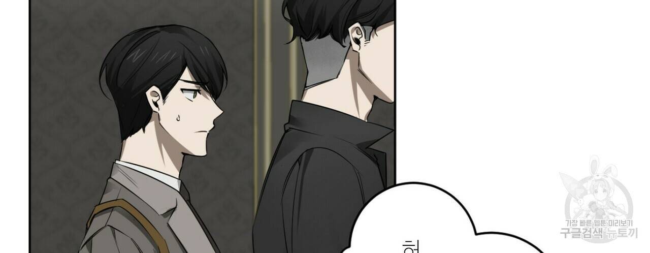 살인마 르웰린 씨의 낭만적인 정찬 32화 14