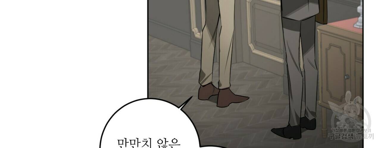 살인마 르웰린 씨의 낭만적인 정찬 32화 16