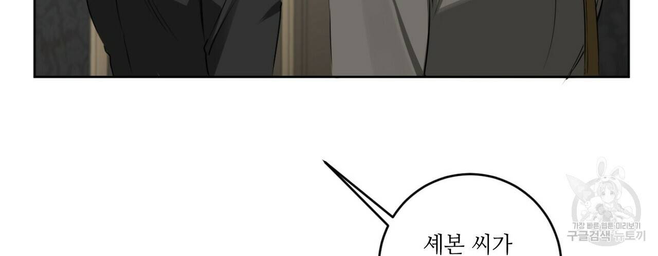 살인마 르웰린 씨의 낭만적인 정찬 32화 18