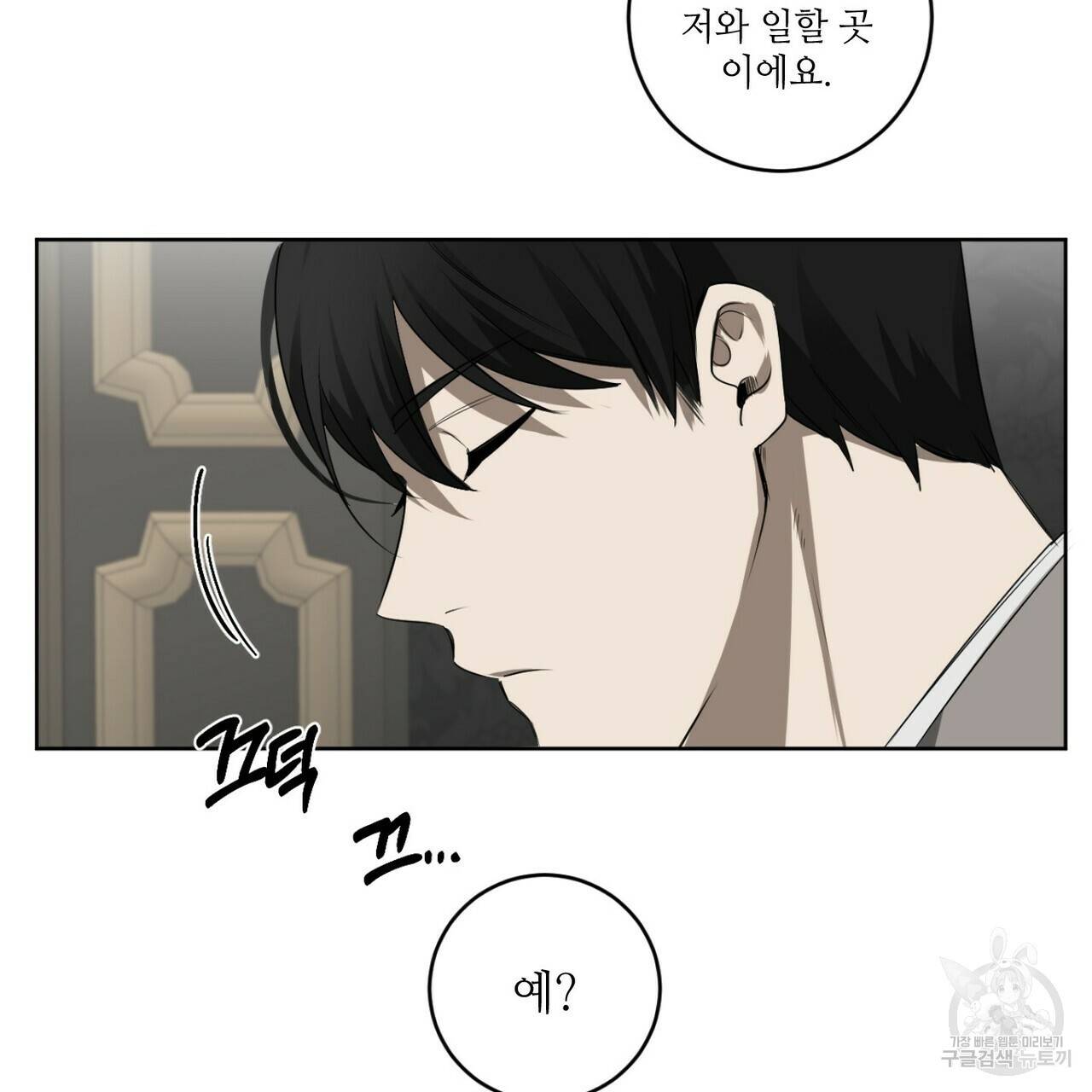 살인마 르웰린 씨의 낭만적인 정찬 32화 19