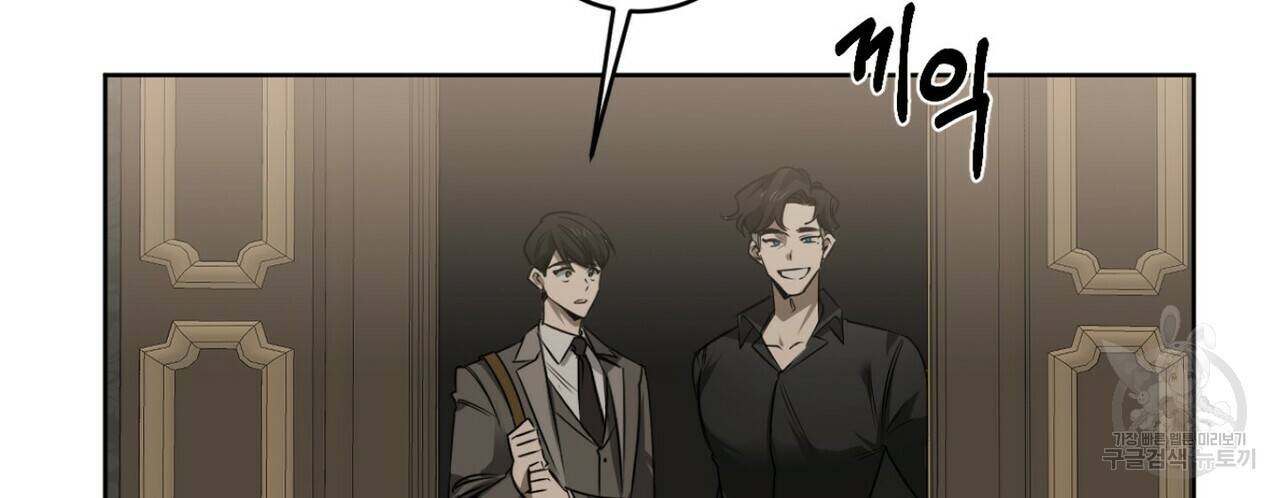 살인마 르웰린 씨의 낭만적인 정찬 32화 20