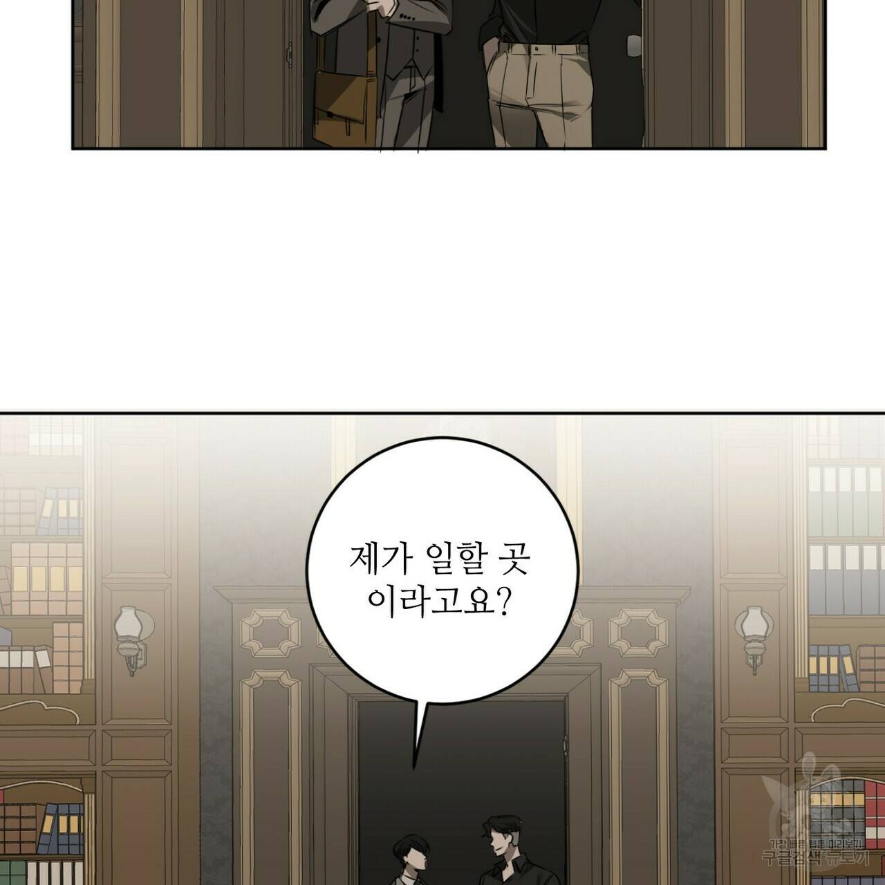 살인마 르웰린 씨의 낭만적인 정찬 32화 21