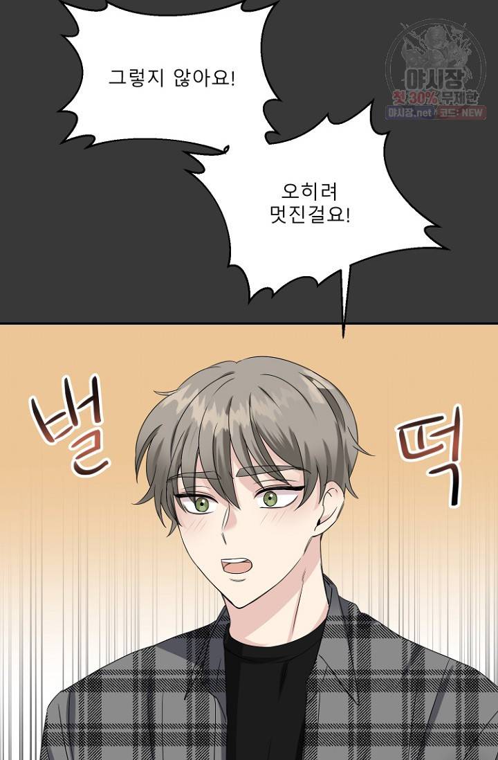LOVE 퍼센테이지 8화 11
