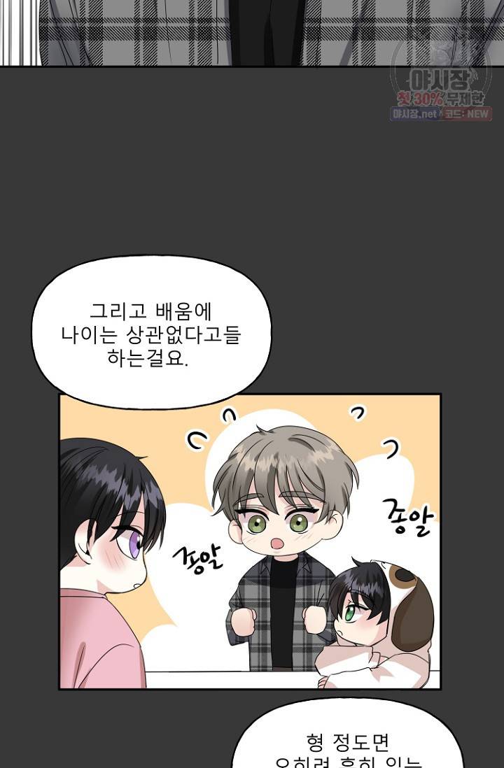 LOVE 퍼센테이지 8화 12